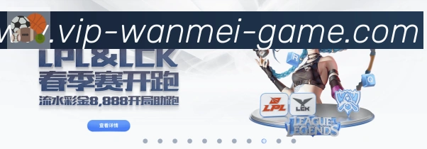WM完美体育平台生态图