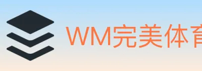 WM完美体育 Logo